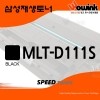 MLT-D111S [재생]