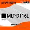 MLT-D116L [재생]