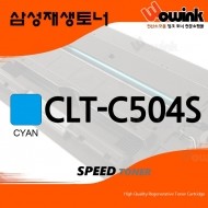 CLT-C504S [재생]