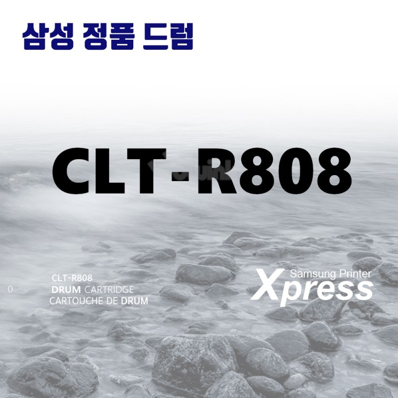 CLT-R808