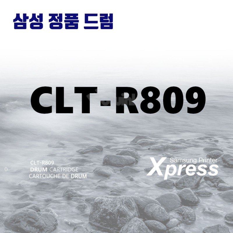 CLT-R809