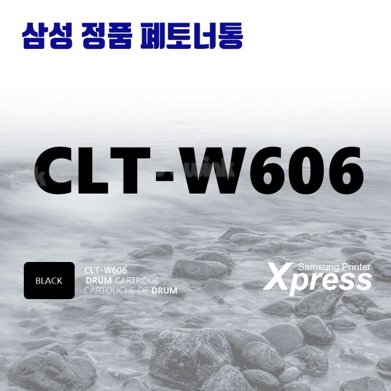 CLT-W606