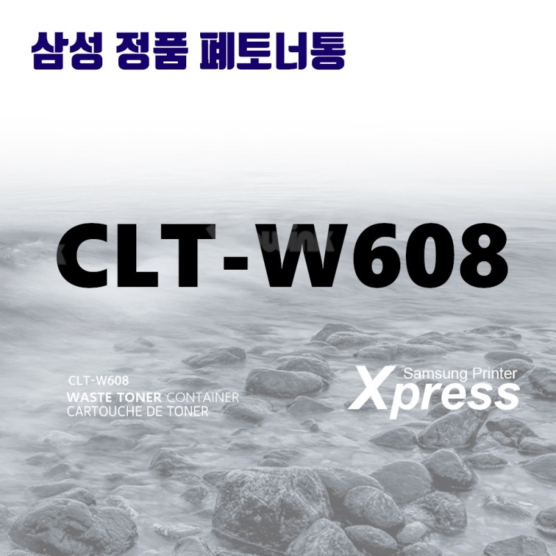 CLT-W608