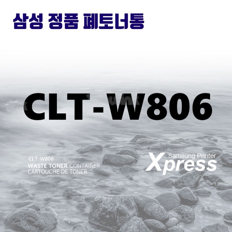 CLT-W806