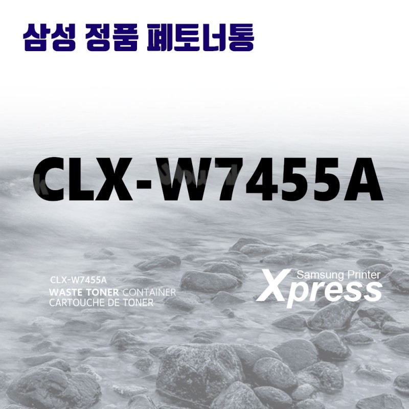 CLX-W7455A