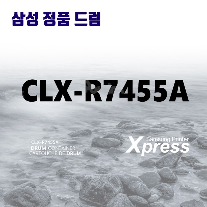 CLX-R7455A 정품