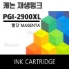 PGI-2900XL M [재생잉크]