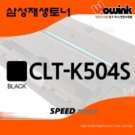 CLT-K504S [재생]