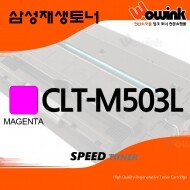 CLT-M503L [재생]