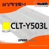 CLT-Y503L [재생]