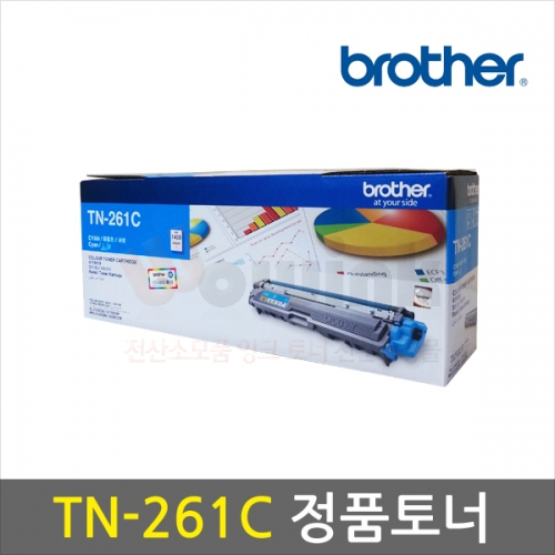 TN-261C [파랑/정품]