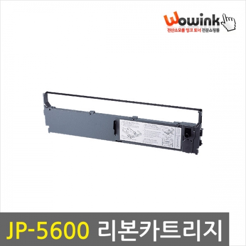 JP-5600 리본카트리지_일체형